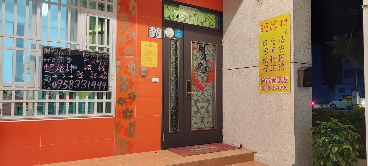 Trip Village-Sunshine Light Travel Taitung Exterior photo