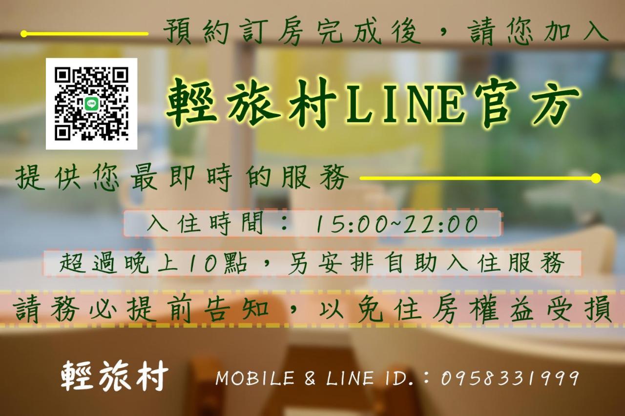 Trip Village-Sunshine Light Travel Taitung Exterior photo